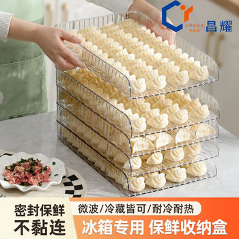 Dumpling Box with Large Capacity, Special Tray for Quick Freezing, Food-Grade Dumpling Storage Box, Narrow-Edge Multi-Layer Fresh-Keeping Dumpling Box