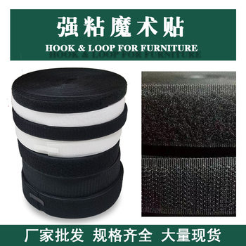 Spot strong sticky hook and loop wholesale sofa soft bed home textile accessories buckle with black and white sewing mother and child stickers