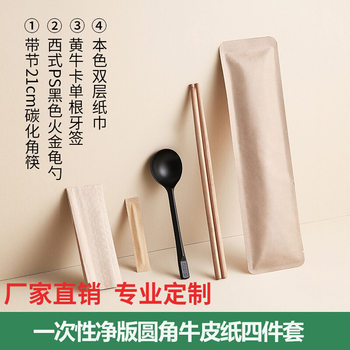 Disposable Chopsticks Four-Piece Set Customized Tableware Blank Version Set Takeaway Fast Food Commercial Chopsticks Kraft Paper Cat