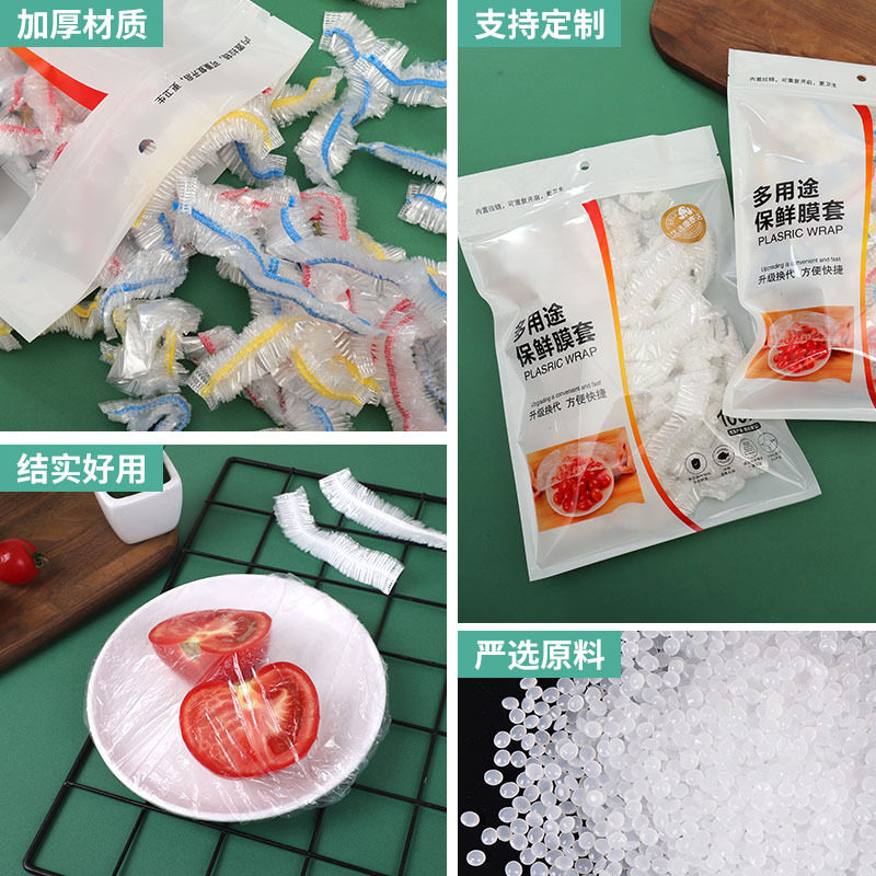 Shangchao disposable plastic wrap cover elastic mouth refrigerator anti-odor source factory wholesale for food delivery