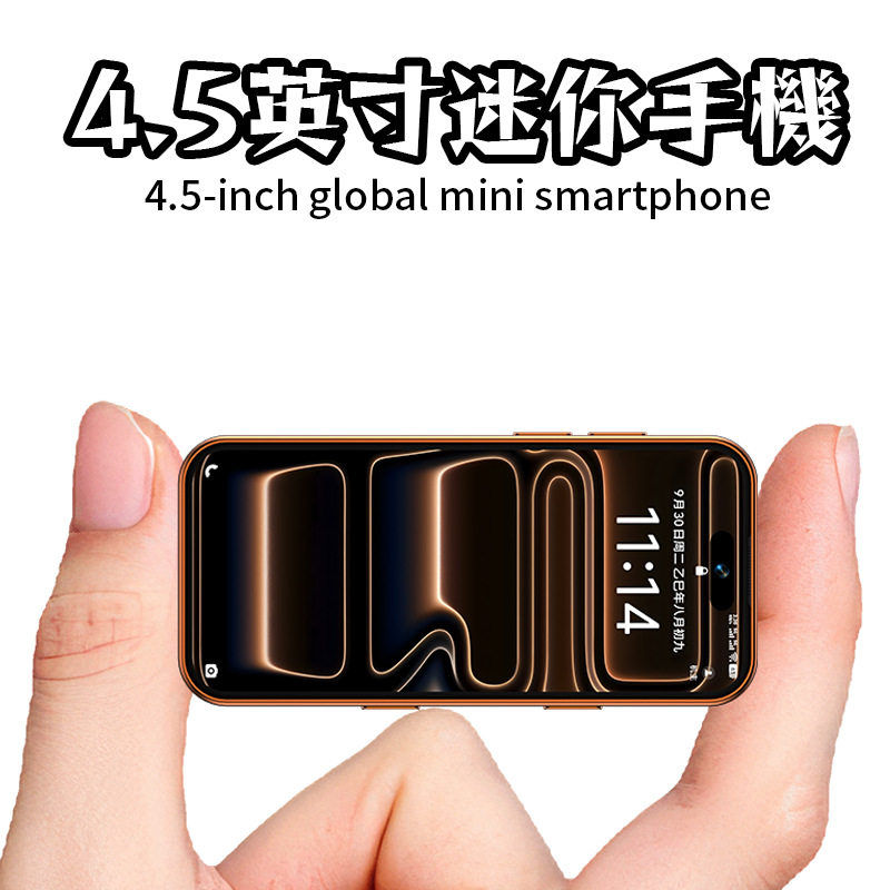 華強北S17 Pro迷你手機4.5英寸國際版手機工廠批發適用於香港臺灣