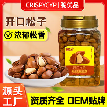 Northeast hand-peeled open pine nuts 250g bulk wholesale large particles of fresh red pine nuts on behalf of nuts snacks