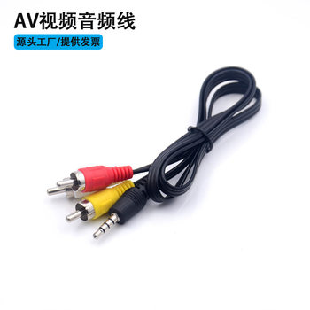 Three-in-one set-top box AV line 3.5mm digital audio line aux video adapter line 1 meter 0.65 meters 1.5 meters