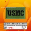 Green bottom usmc7.5*4.5 [velcro]