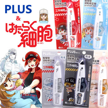 Japan PLUS Prussian working cell animation joint limited student replaceable Core MR Correction tape