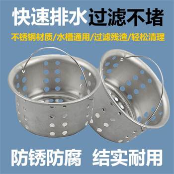 Factory wholesale kitchen sink storage tank basket water filter cage water basket stainless steel universal