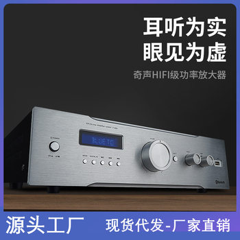 Class A high fidelity multifunctional fever HIFI home Bluetooth high power amplifier