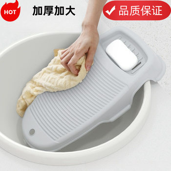 Thickened Scrubbing Board Space-saving Portable School Non-slip New Household Laundry Scrubbing Multi-functional Foldable