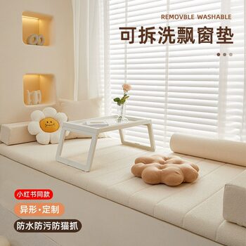 Removable and Washable Teddy Velvet Bay Window Mat Window Sill Mat for All Seasons Accessible Luxury High-end Internet Celebrity Tatami Balcony Mat