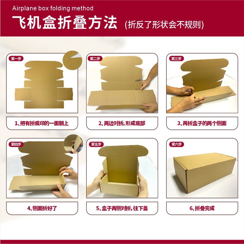 Xin Hongfa Mini Mobile Phone Tempered Film Packaging Box Mobile Phone Case Express Packaging Carton Spot Printing Airplane Box