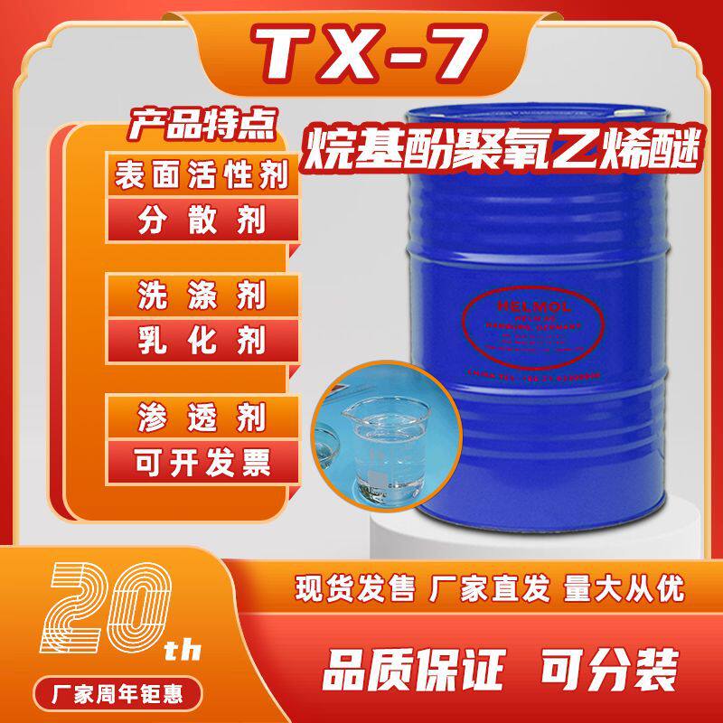 Tx-7 German Hamm Alkylphenol Polyoxyethylene Ether Surfactant Op-7 Detergent Emulsifier Low Foam