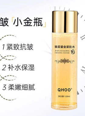 诗迪曼舒缓肌肤QHOO/琦后