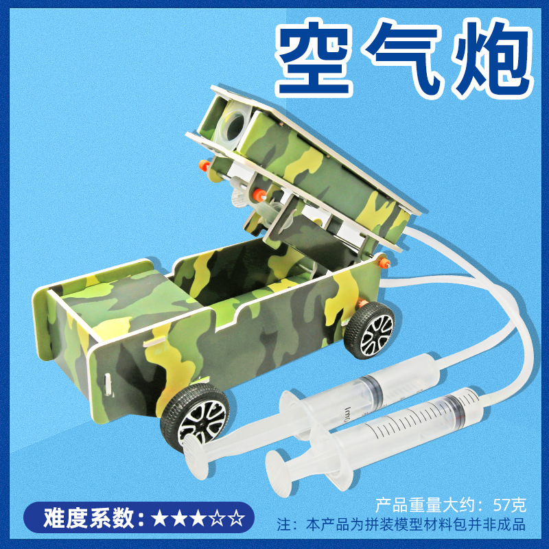 儿童科学实验套装学生幼儿园diy手工科技小制作材料礼物玩具批发