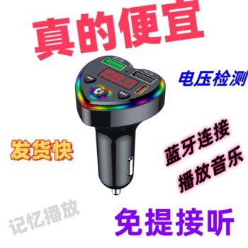 Suitable for Southeast Asia, Vietnam, Thailand, Indonesia Factory Cross-Border Supply of Automotive Supplies Wholesale Car Mp3 Players