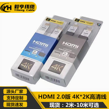 For SONY HDMI line/4k * 2K digital HD line 1.4V/2.0 SONY HDMI line 2 meters 3 meters 5 meters