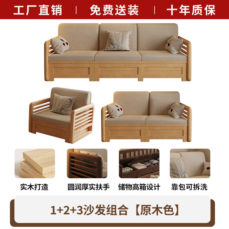 宋氏美学实木沙发四人位冬夏两用储物新中式宋代家具木头布艺沙发