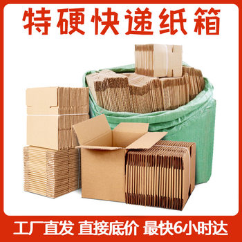 Carton Wholesale Express Postal Cardboard Packaging Ready-Made Square Packaging Moving Carton Airplane Box Environmentally Friendly