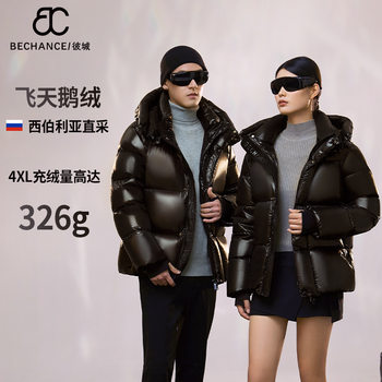 Bicheng Black Diamond 95 white goose down heat storage heating technology short hooded urban goose down jacket thickened down jacket for men