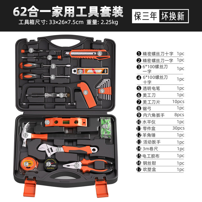 瑞德家用五金工具箱套装家庭手动组合维修理组套大全礼品工具全套