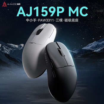 Black Jue AJ159P MC wireless mouse magnetic base three-mode gaming mouse ergonomic lightweight e-sports