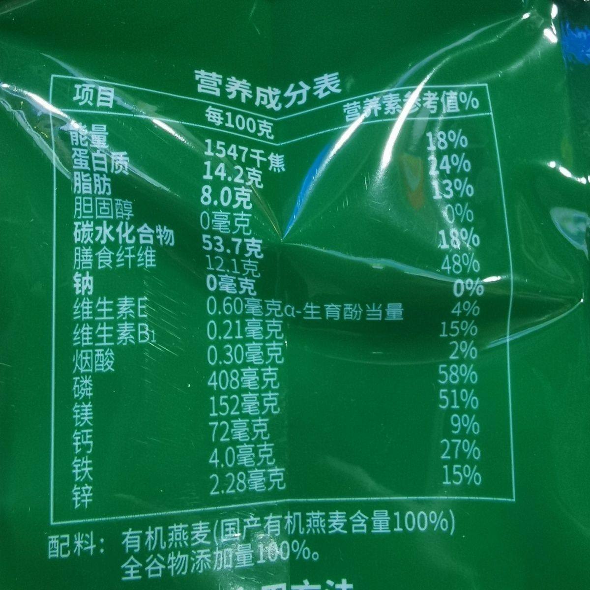 Seamild Organic Oatmeal 400g 10 Small Bags Packed Ready-To-Eat Breakfast Dietary Fiber Cereal Without Added Sucrose