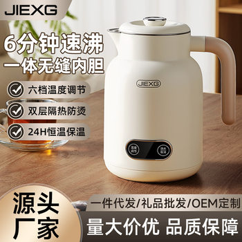 German Jiexing Electric Water Kettle Household Constant Temperature Water Kettle Fully Automatic Multi-Function All-In-One Intelligent Thermal Insulation Water Kettle