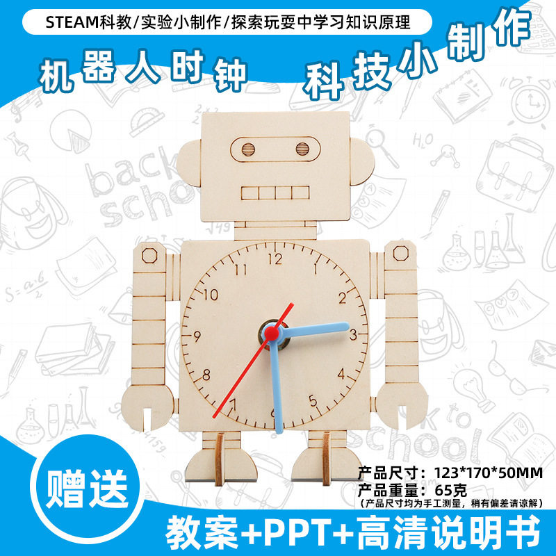 小学生科学实验玩具儿童手工diy科技小制作益智拼装材料包批发现