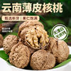 New Year Walnut Yunnan Thin-skinned Walnut Shell Raw Walnut Bulk Wholesale Nut Snack New Walnut