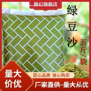 2.5kg Green Bean Paste Chestnut Flavor Red Bean Paste Bread Egg Yolk Crisp Tangyuan Candied Hawthorn Filling Baking Ingredient Pack