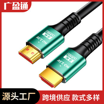 Hdtv Hd Cable 8K2.1 Version Ultra-Clear 144Hz Hd Cable Tv Computer Notebook Cable 8K