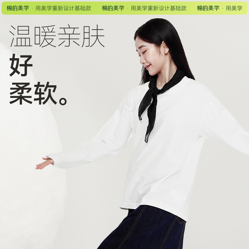 「棉的美学」重磅纯棉长袖t恤男早秋纯色宽松圆领上衣男女打底衫