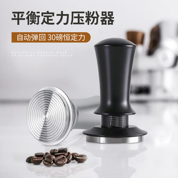 Cross-border graduated elastic powder press constant force powder press hammer constant force Italian appliance coffee machine 51/53/58mm