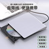 DVD external drive box blu-ray usb drive-free CD player computer read VCD external disc burner