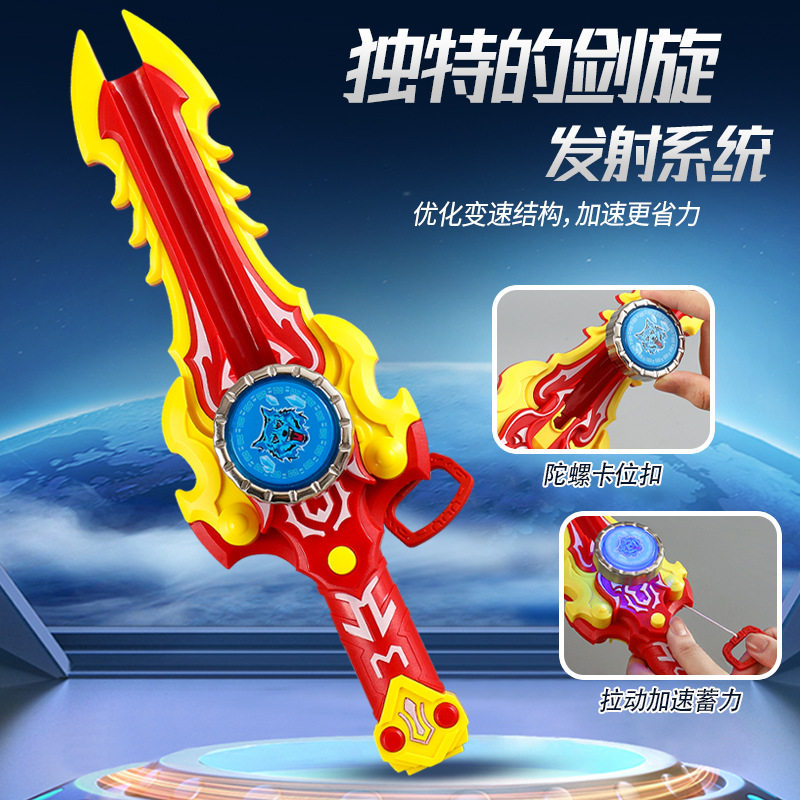 Children's New luminous sword Hurricane war soul gyro battle boy toy sword gyro transmitter parent-child interaction