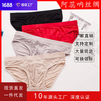 Carefully Selected Mulberry Silk Knitted Briefs, Mid-Waist Silk Briefs, Men's Quick-Drying Shorts, Breathable Underwear for Men