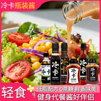Low-Fat Chili Sauce with Garlic for Meals, Sweet and Spicy Sauce for Rice and Noodles, Fat-Reduced Fitness Light Meal Seasoning, Chopped Chili Sauce