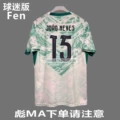No. 15 (without armband))