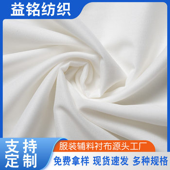 Source Factory 30Dpes Hot Melt Adhesive Woven Interlining Adhesive Interlining Ironing Interlining Clothing Clothing Accessories