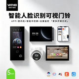 Visteon Smart A5 Распознавание лиц Визуальный домофон Наружный дверной звонок Контроль доступа к вилле Дистанционное управление мобильным приложением