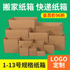 Hualin Packing 1-13# Wholesale Square Rectangle Amazon Post Half Height Flying Machine Box Zipper Carton