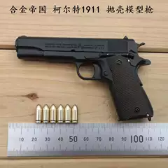 1:2.05 Alloy Empire Colt Model M1911 Shell Ejecting Toy Gun Metal Ornament, Disassembled, Non-Fireable