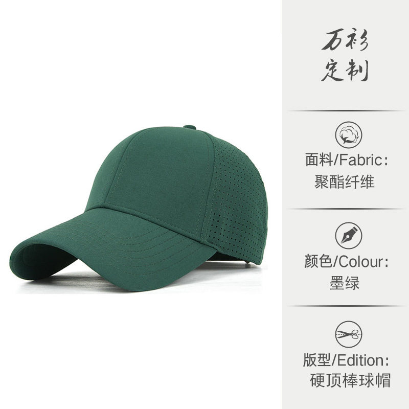 高端轻薄速干运动户外帽子工作帽定印制团体活动刺绣印男女帽子