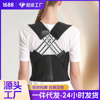 Humpback orthosis back orthosis Belt Children students adult male and female invisible back correction open shoulder artifact