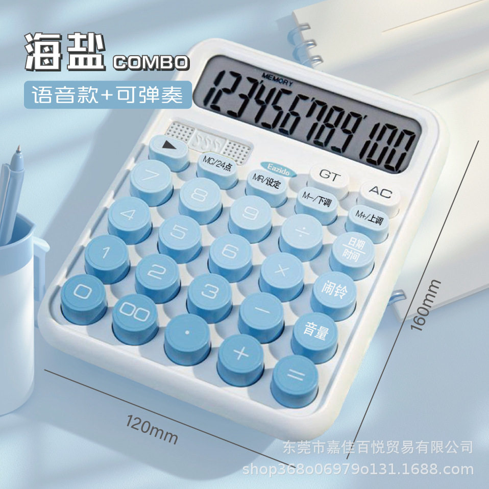 太阳能多巴胺渐变色计算机双电源高颜值办公学生财务专用批发跨境