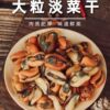 Dried Scallops, Freshly Sun-Dried Sea Scallop Meat, Dried Clams, Seafood Without Sand, Dried Mussels for Soup, Large Dried Size 500g, Freshly Sun-Dried