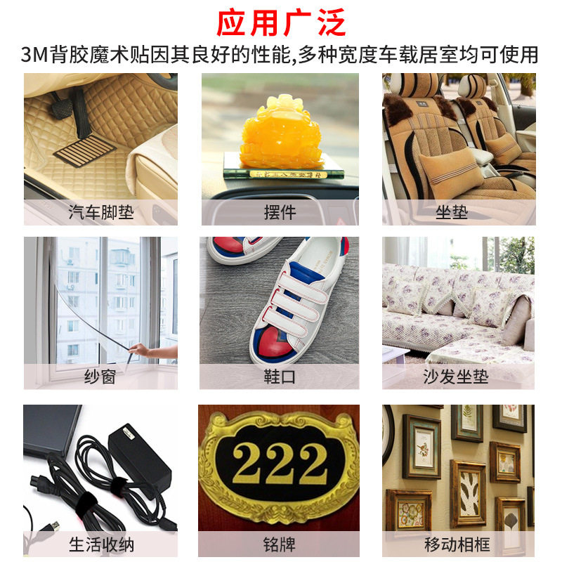 3M Velcro Foot Mat Door Curtain Screen Window Strong Self-adhesive Velcro Back Adhesive 3m Mother and Mother Adhesive Velcro Velcro with Black