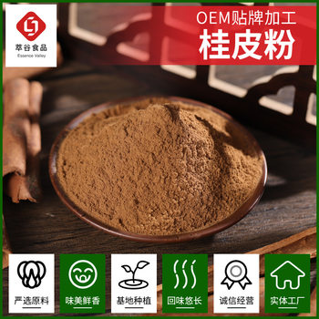 Cinnamon Powder Cinnamon Powder OEM Marinated Meat Stewed Meat Condiment Cinnamon Powder OEM Spice Cinnamon Powder