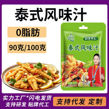 Catering Marinated Thai Lemon Boneless Chicken Feet Seasoning Pack 100g Thai Style Sauce