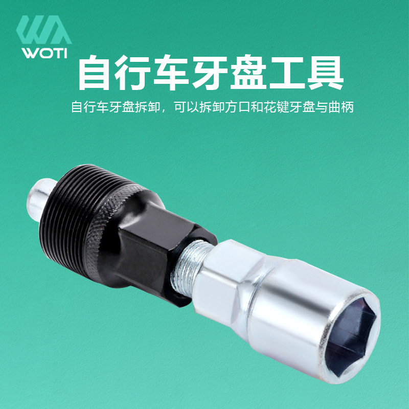 bicycle chain crank removal tool square hole pull code bicyc...