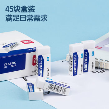 Deli 7536/A Eraser Rectangular Small Eraser Student Examination Painting Eraser Stationery 2b Eraser